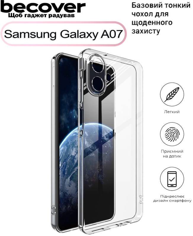 Чохол-накладка BeCover для Samsung Galaxy A07 SM-A075 Transparancy (713686)