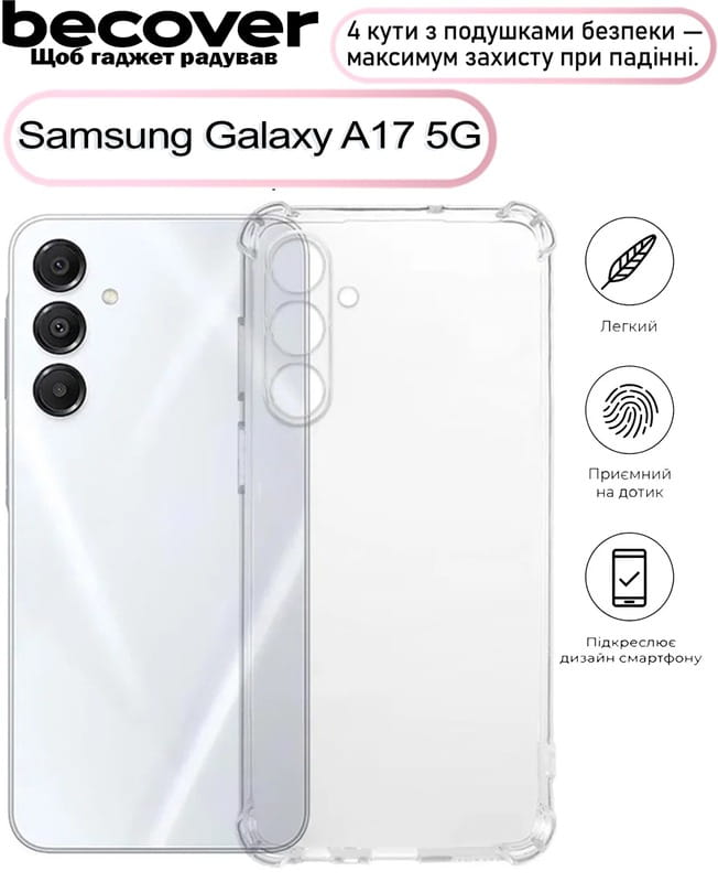 Чохол-накладка BeCover Anti-Shock для Samsung Galaxy A17 5G SM-A176 Clear (713691)