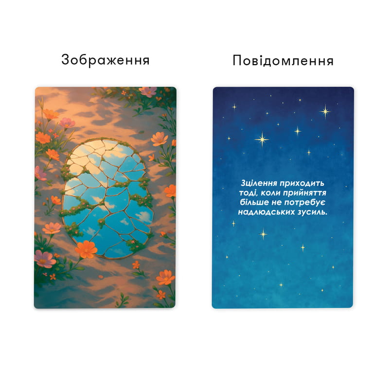 Метафорично-асоціативні картки Orner Сила в мені (orner-3031)