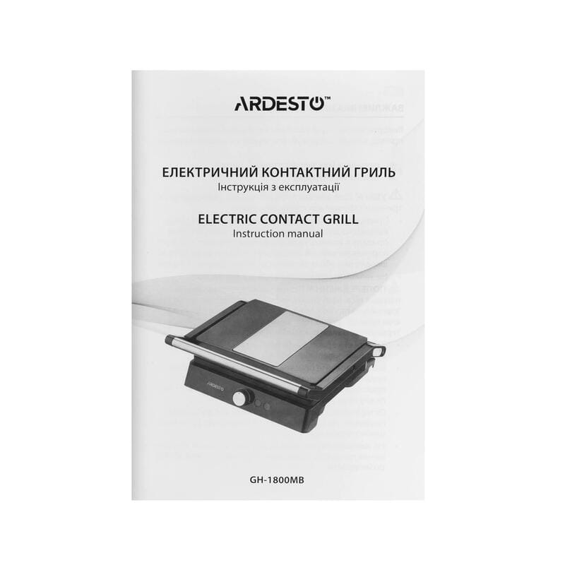 Гриль Ardesto GH-1800MB