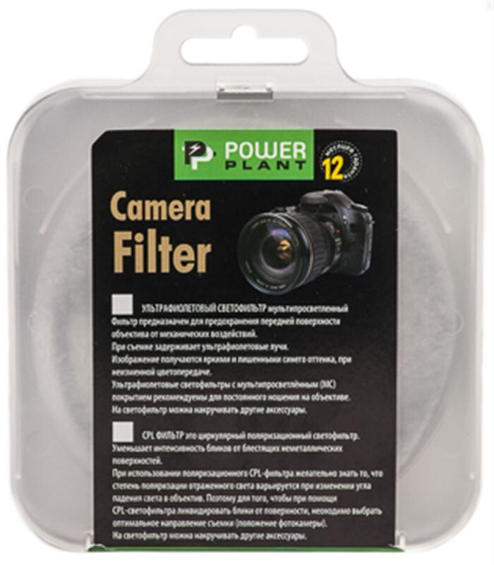 Світлофільтр PowerPlant CPL 52 мм (CPLF52)