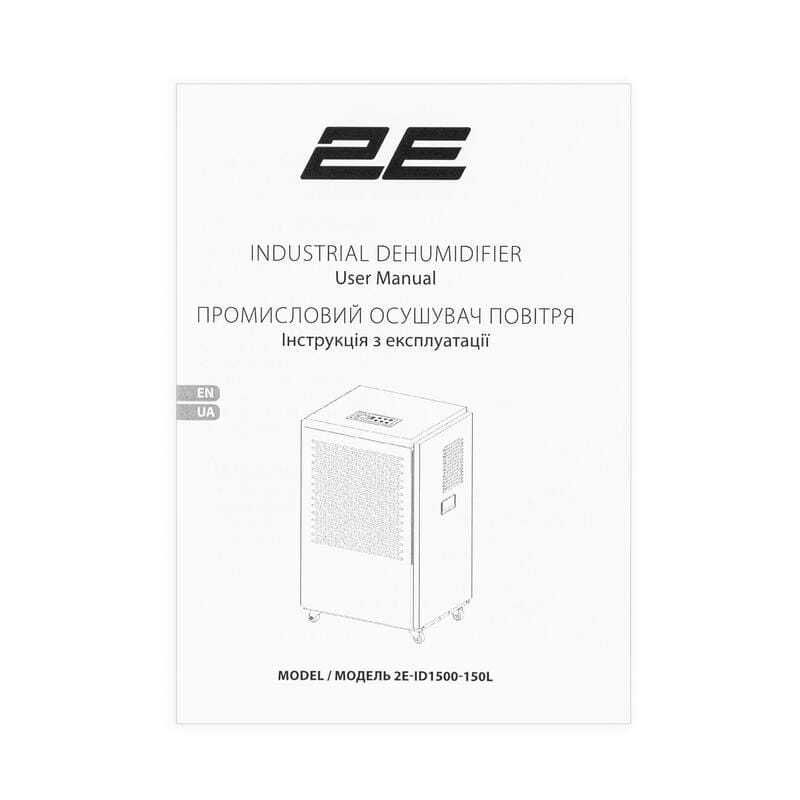 Осушувач повітря промисловий 2E Air Master 150Pro 2E-ID1500-150L