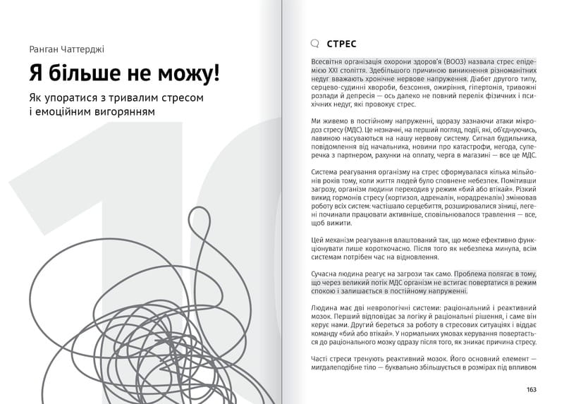 Сам собі психолог. Збірник самарі (м`яка обкладинка) + Аудіокнижка