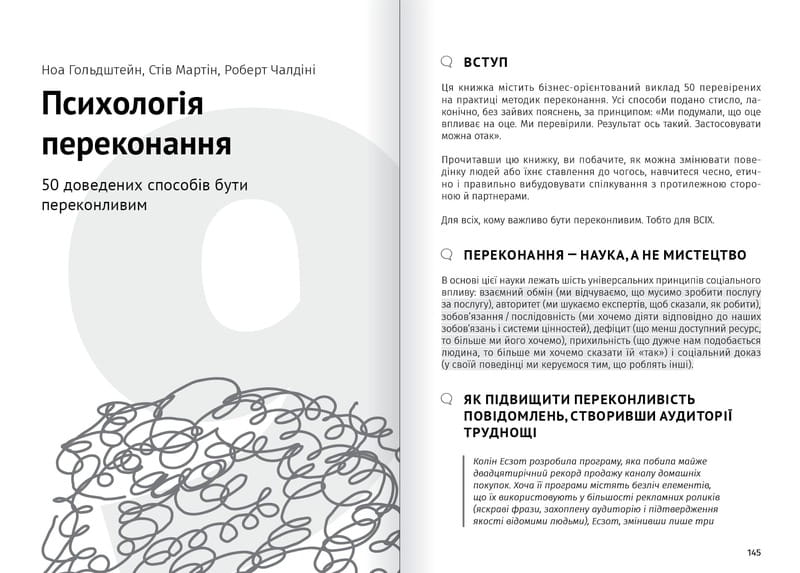 Сам собі психолог. Збірник самарі (м`яка обкладинка) + Аудіокнижка