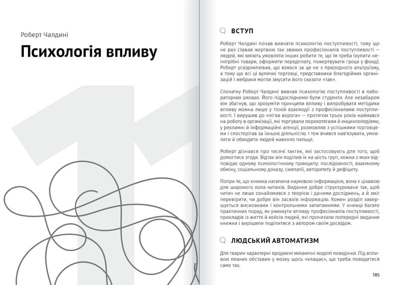Сам собі психолог. Збірник самарі (м`яка обкладинка) + Аудіокнижка