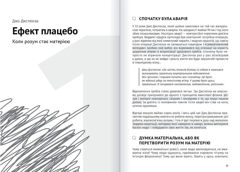 Сам собі психолог. Збірник самарі (м`яка обкладинка) + Аудіокнижка
