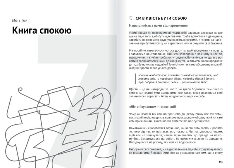 Сам собі психолог. Збірник самарі (м`яка обкладинка) + Аудіокнижка
