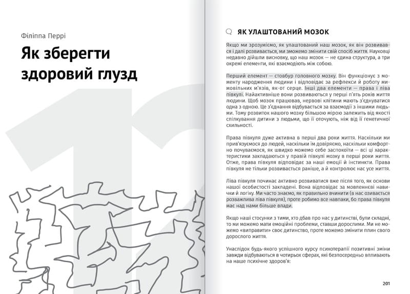 Сам собі психолог. Збірник самарі (м`яка обкладинка) + Аудіокнижка