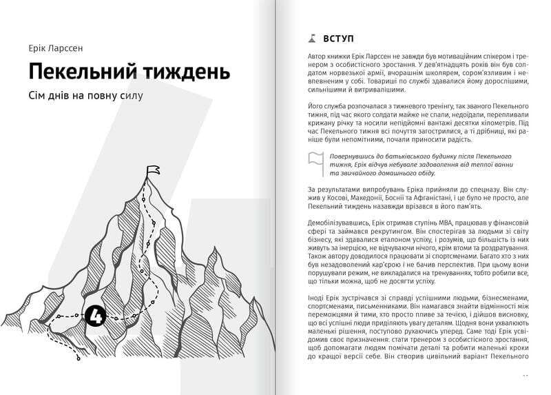 Як прокачати мислення. Збірник самарі (м`яка обкладинка) + Аудіокнижка