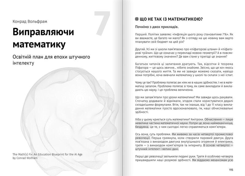 Искусственный интеллект и нейросети. Сборник саммари (мягкая обложка) + Аудиокнига
