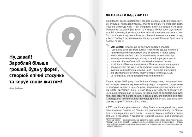 Мистецтво бути удвох. Збірник самарі (м`яка обкладинка) + Аудіокнижка