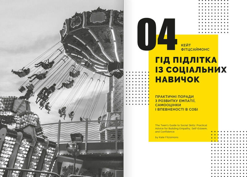 Особистість на 100%. Гід із дорослішання для підлітків та їхніх батьків. Збірник самарі (м`яка обкладинка) + Аудіокнижка