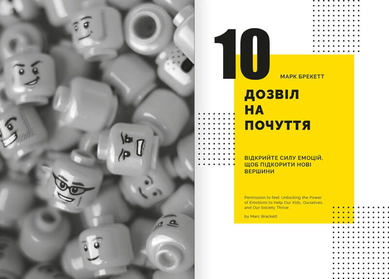 Особистість на 100%. Гід із дорослішання для підлітків та їхніх батьків. Збірник самарі (м`яка обкладинка) + Аудіокнижка