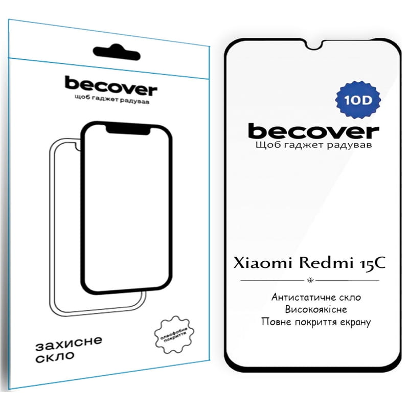 Защитное стекло BeCover для Xiaomi Redmi 15С 4G/5G 10D Black (713908)