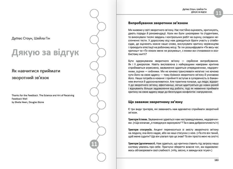 12 soft skills 21 века. Коуч-книжка для вдохновения и развития. Сборник саммари (мягкая обложка) + Аудиокнига
