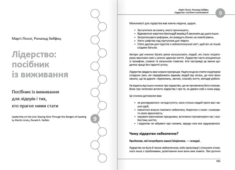 12 soft skills 21 века. Коуч-книжка для вдохновения и развития. Сборник саммари (мягкая обложка) + Аудиокнига