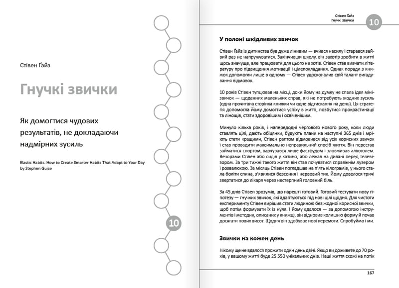 12 soft skills 21 века. Коуч-книжка для вдохновения и развития. Сборник саммари (мягкая обложка) + Аудиокнига