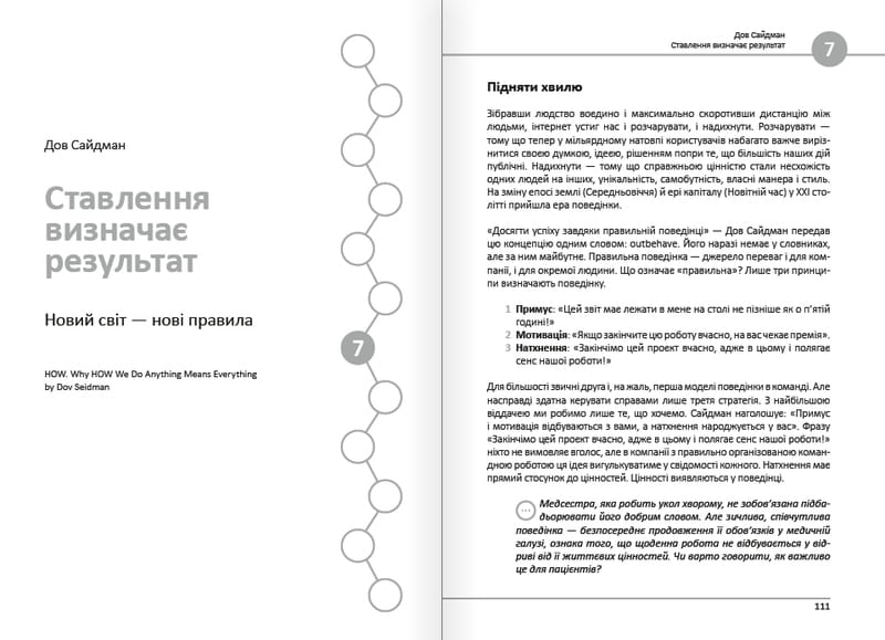 12 soft skills 21 века. Коуч-книжка для вдохновения и развития. Сборник саммари (мягкая обложка) + Аудиокнига
