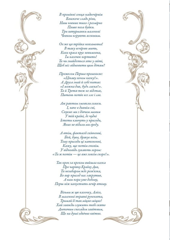 Алиса в Стране Чудес (ил. Loputyn) / Льюис Кэрролл, Loputyn