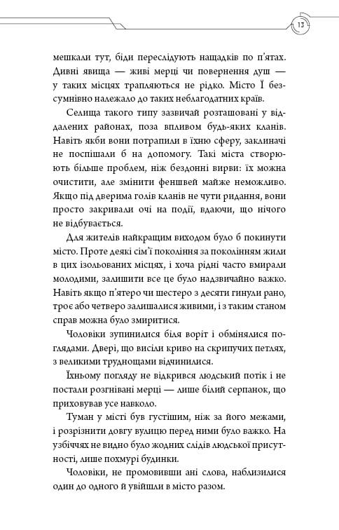 Засновник Демонічного Шляху. Том 2 / Мосян Тонсьов