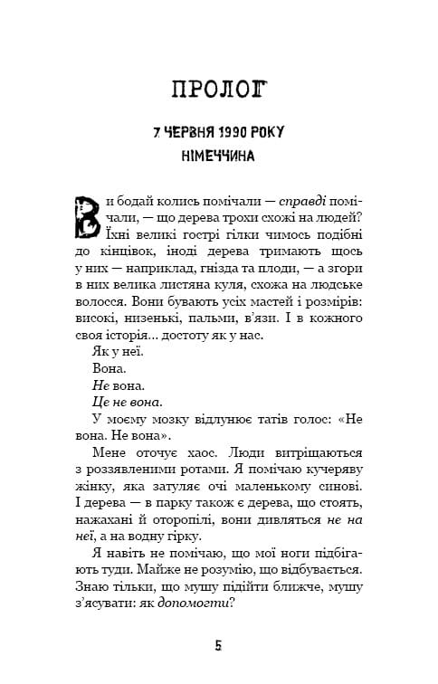 Привіт, сусіде. Книга 6: Майстер загадок / Карлі Енн Вест