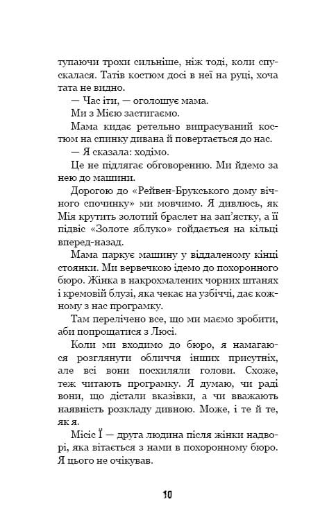 Привіт, сусіде. Книга 6: Майстер загадок / Карлі Енн Вест