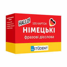 Картки для вивчення німецької мови English Student. Німецькі фразові дієслова