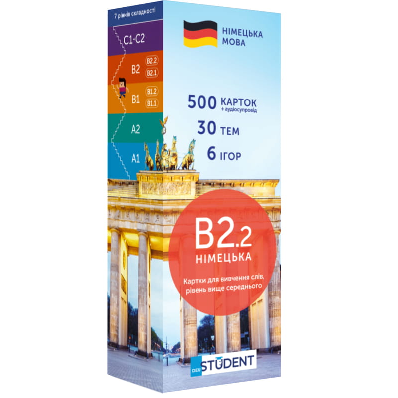 Картки для вивчення німецької мови English Student. Рівень B2.2 – Вище Середнього