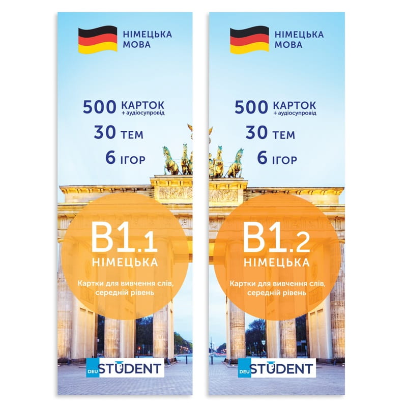 Карточки для изучения немецкого языка English Student. Средний уровень B1.1+B1.2