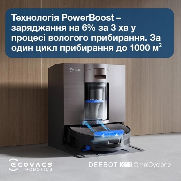 Робот-пилосос Ecovacs Deebot X11 OmniCyclone (DEX99-1 Brown)