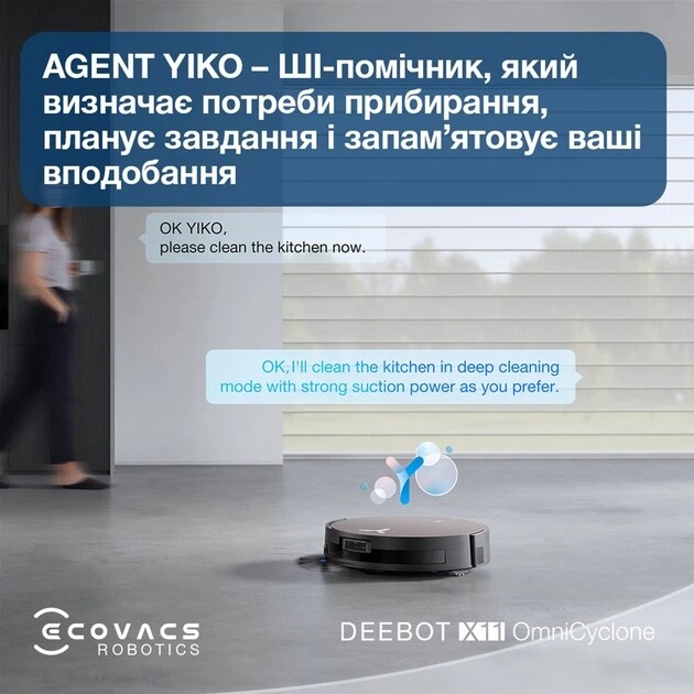 Робот-пилосос Ecovacs Deebot X11 OmniCyclone (DEX99-1 Brown)