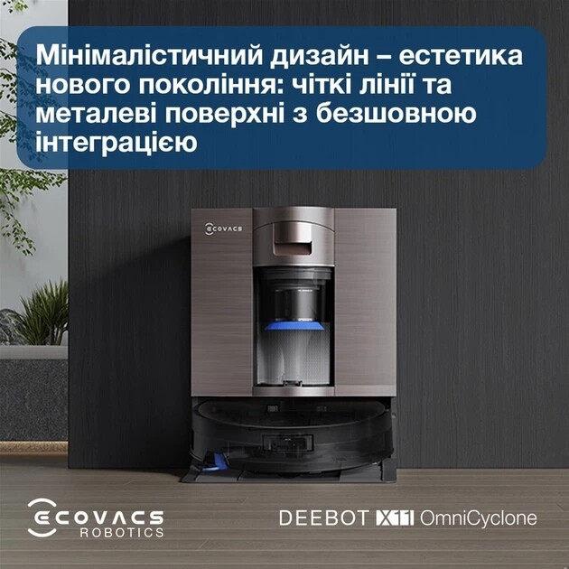 Робот-пилосос Ecovacs Deebot X11 OmniCyclone (DEX99-1 Brown)