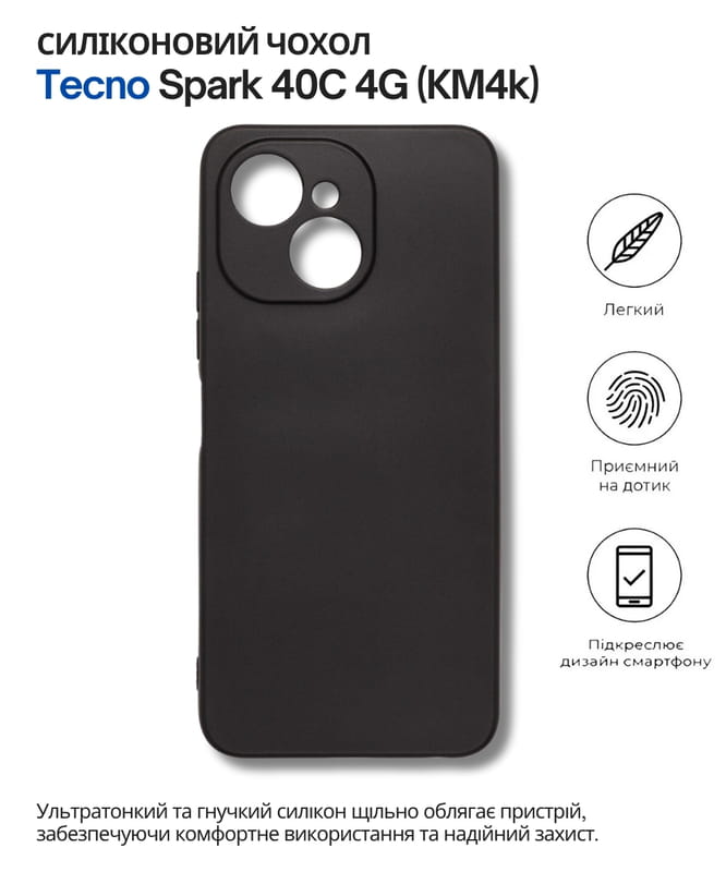 Чeхол-накладка BeCover для Tecno Spark 40C 4G (KM4k) Black (714683)