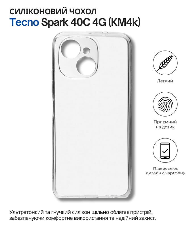 Чохол-накладка BeCover для Tecno Spark 40C 4G (KM4k) Transparancy (714684)