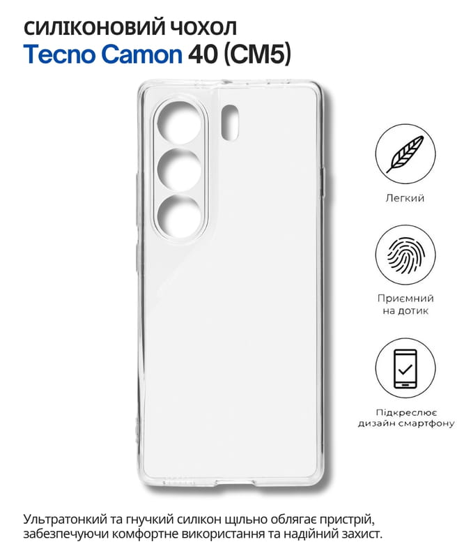 Чохол-накладка BeCover для Tecno Camon 40 (CM5) Transparancy (714680)