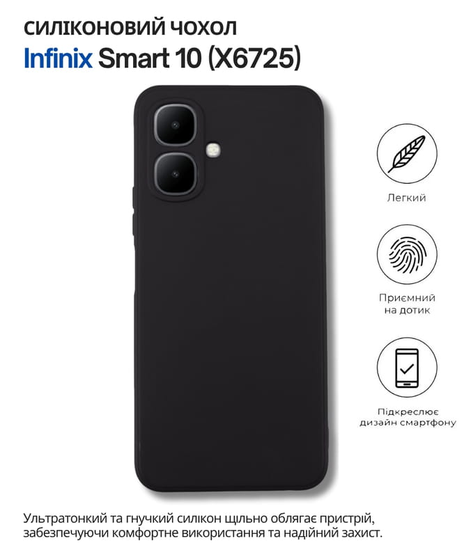 Чохол-накладка BeCover для Infinix Smart 10 (X6725) Black (714664)