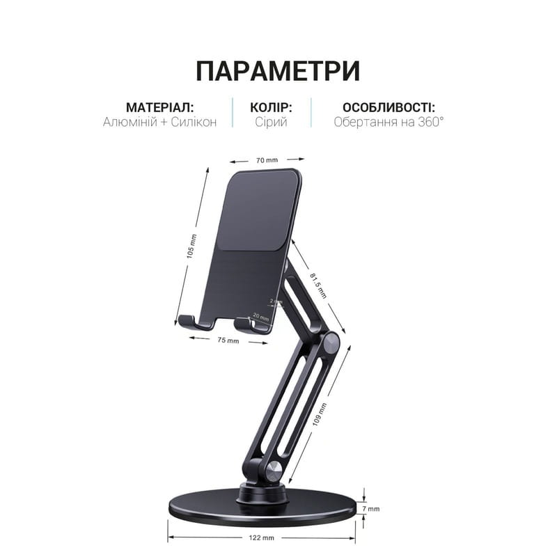Подставка для смартфона OfficePro MS580G
