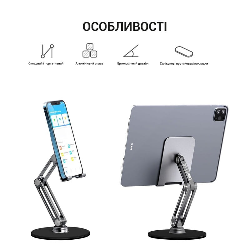Подставка для смартфона OfficePro MS580G