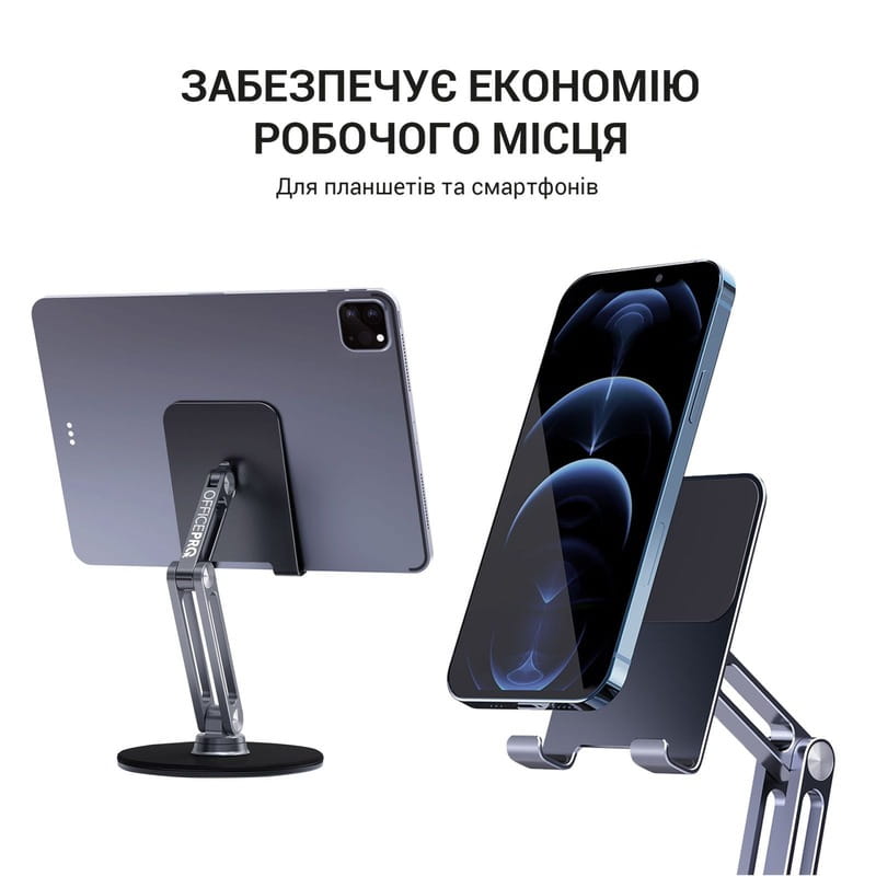 Подставка для смартфона OfficePro MS580G