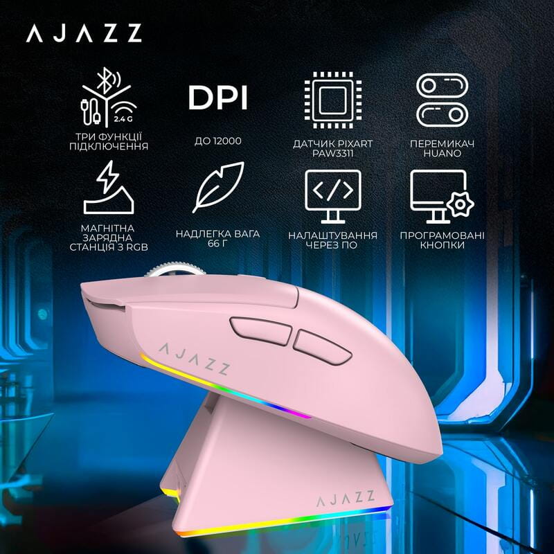 Мышь беспроводная Ajazz AJ139 V2 Pink (AJ139-V2-MC-Pink)