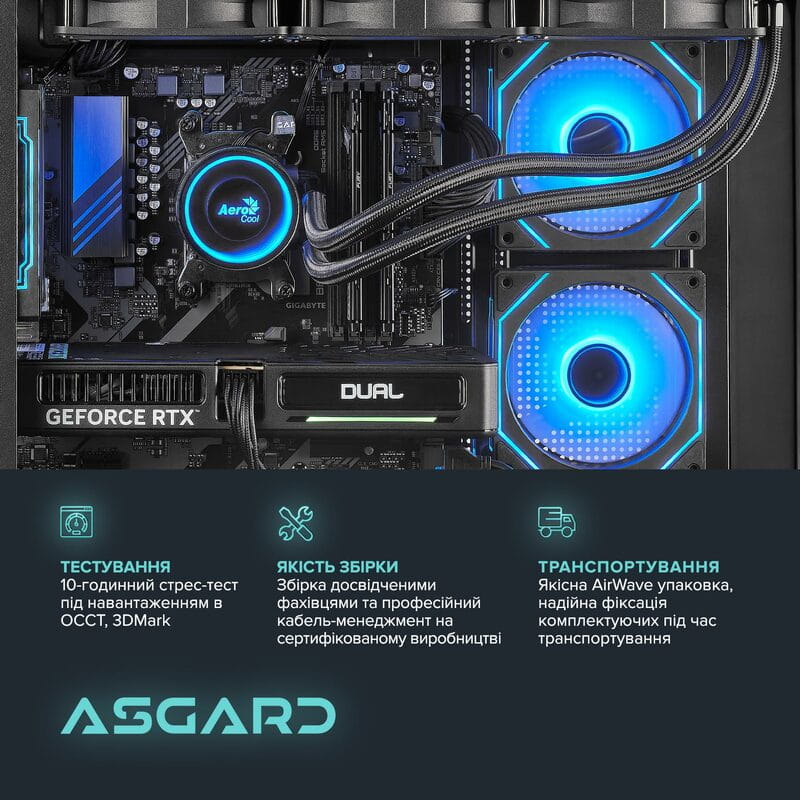 Персональний комп`ютер ASGARD (A75X3D.32.S10.56T16.6987)