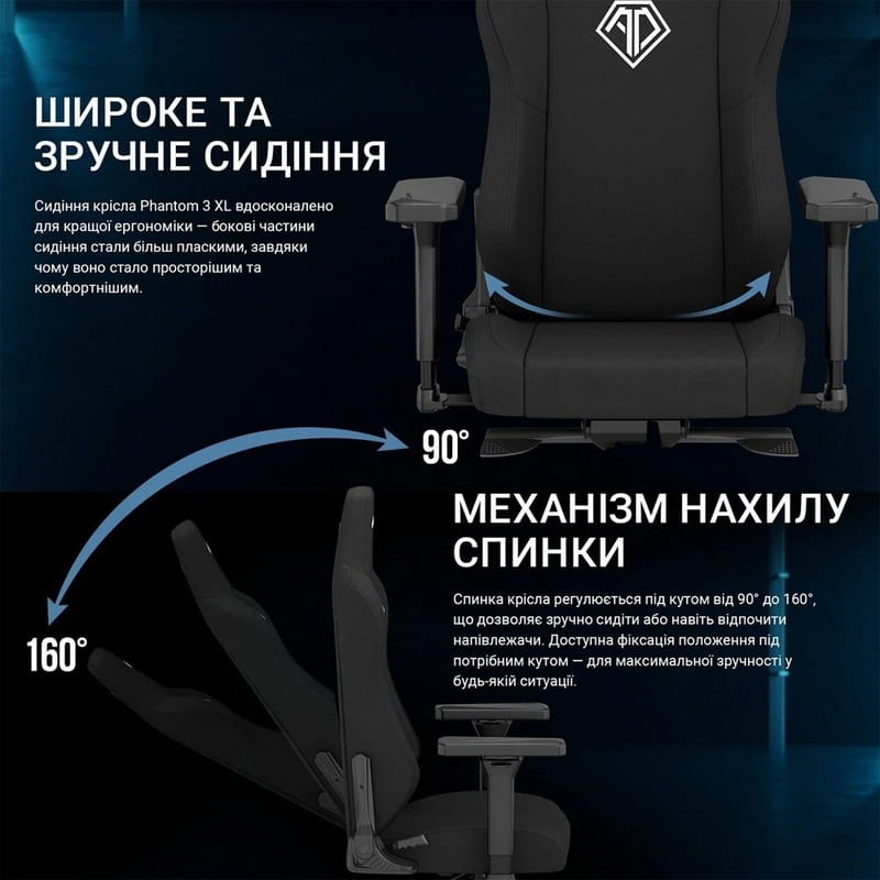 Крісло для геймерів Anda Seat Phantom 3 Size XL Black (AD18XL-52-B-F-B01)