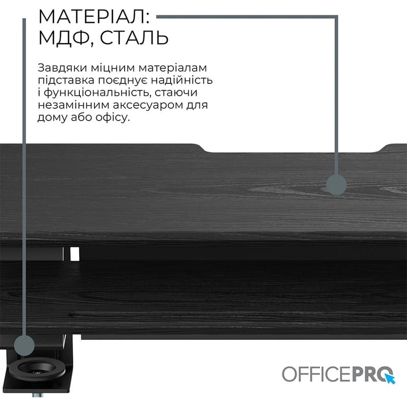 Підставка для монітора OfficePro MR260B Black