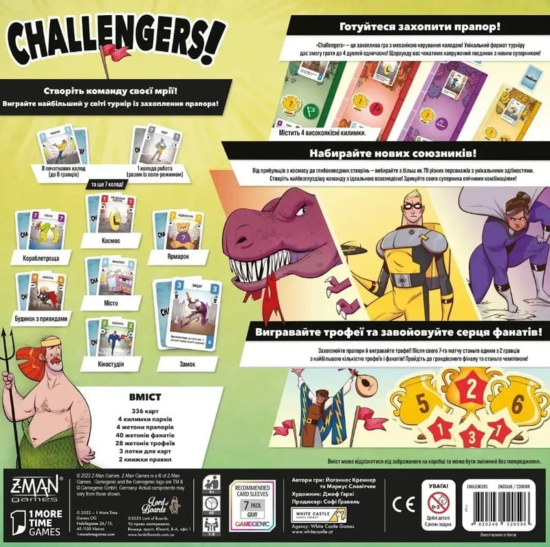 Настільна гра Lord of Boards Challengers! (LOB2308UA)