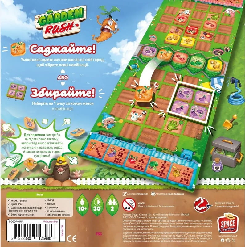 Настільна гра Lord of Boards Garden Rush (LOB2410UA)