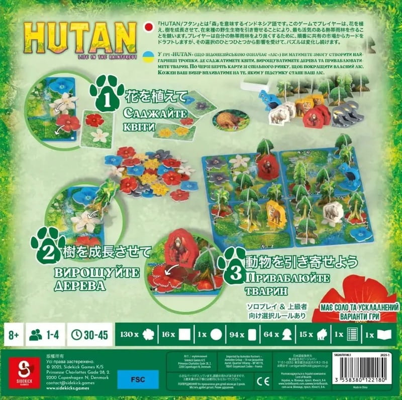 Настільна гра Lord of Boards Hutan: Життя в тропіках (LOB2411UA)