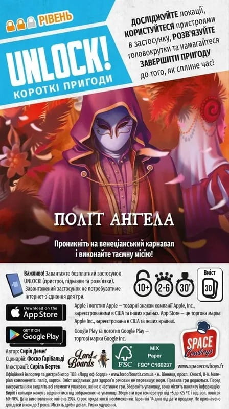 Настольная игра Lord of Boards Unlock! Короткие приключения. Полет ангела (LOB2350UA)