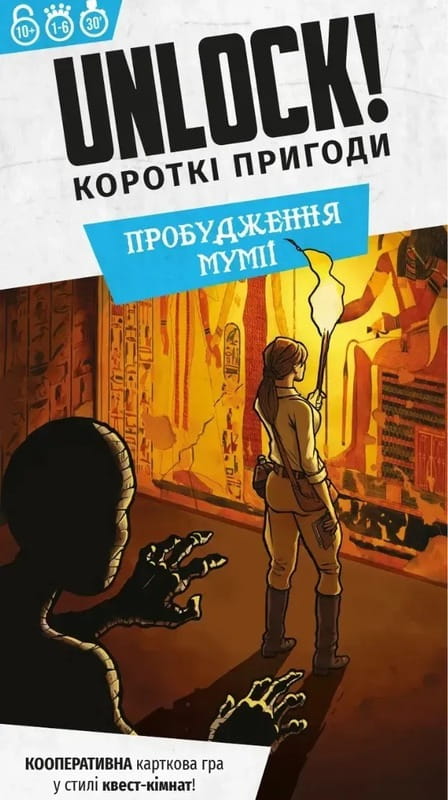 Настільна гра Lord of Boards Unlock! Короткі пригоди. Пробудження мумії (LOB2349UA)