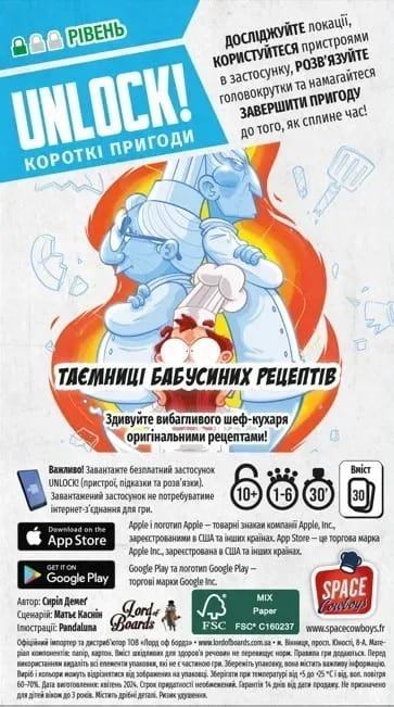 Настільна гра Lord of Boards Unlock! Короткі пригоди. Таємниці бабусиних рецептів (LOB2348UA)