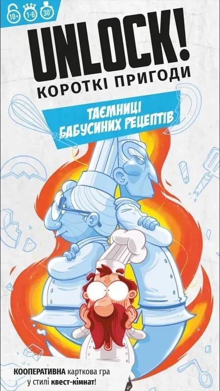 Настільна гра Lord of Boards Unlock! Короткі пригоди. Таємниці бабусиних рецептів (LOB2348UA)